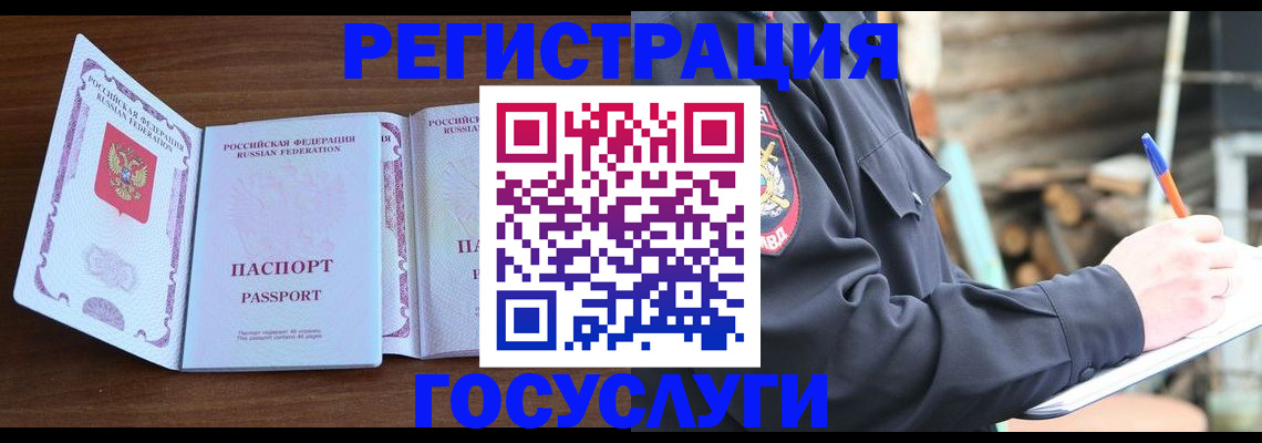 временная регистрация адрес в Арсеньеве