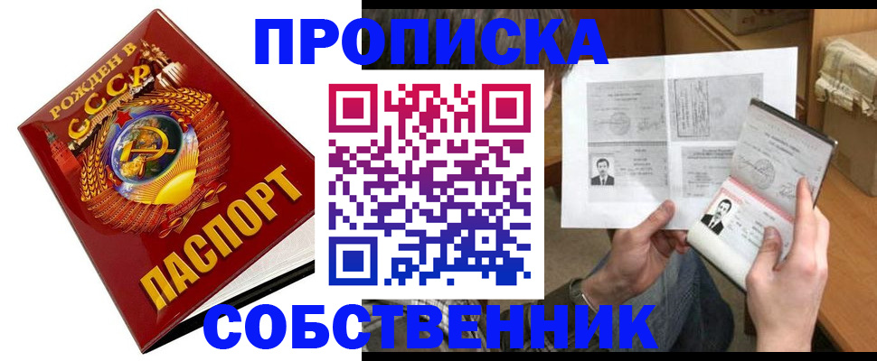 временная регистрация в Арсеньеве