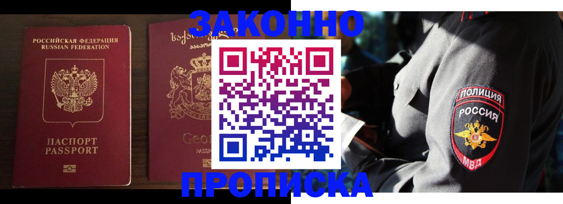 временная регистрация гарантия в Арсеньеве