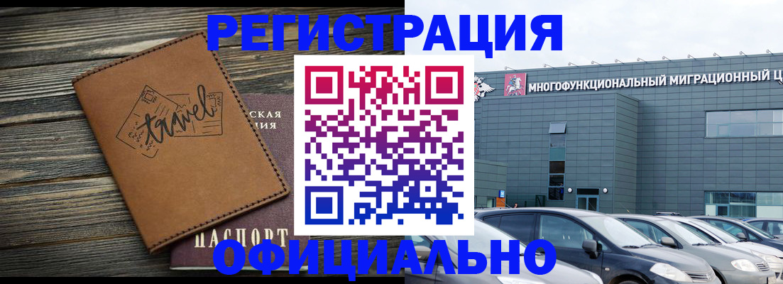 прописка для военкомата в Арсеньеве