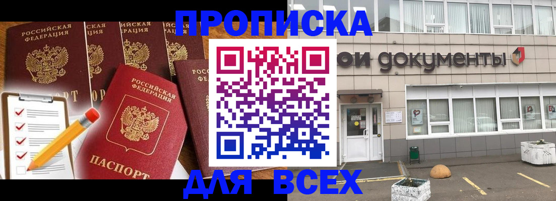 прописка иностранных граждан в Арсеньеве